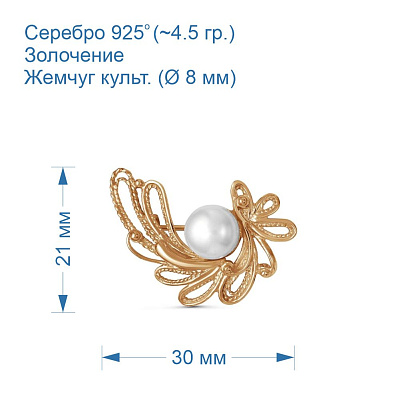 Брошь 13311237