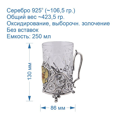 Подстаканник 93015418-1