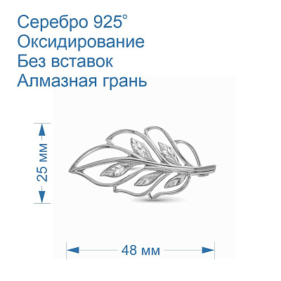 Брошь 130148-5