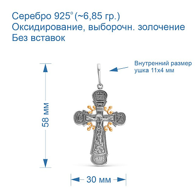 Подвеска 530239-1
