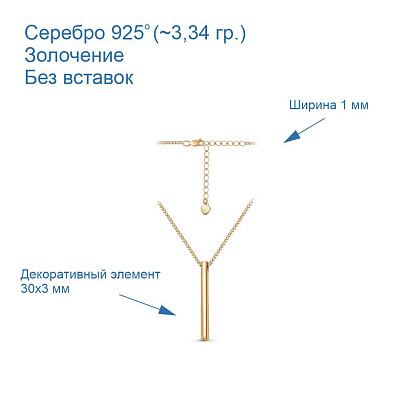 Колье 43012785