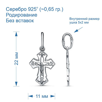 Подвеска 53013328Д