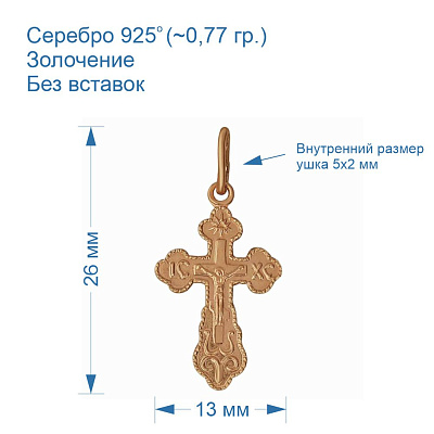Подвеска 530220