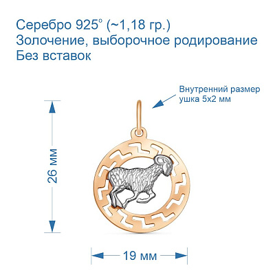 Подвеска 53011767Д1