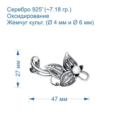 Брошь 133061н