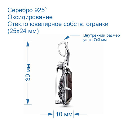 Брошь 13616250-21