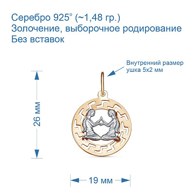 Подвеска 53011767Д3