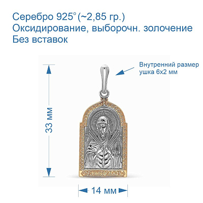 Подвеска 530499-1