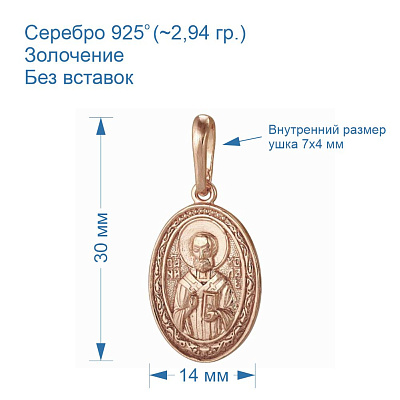 Подвеска 5306657Н