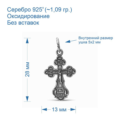 Подвеска 5306222