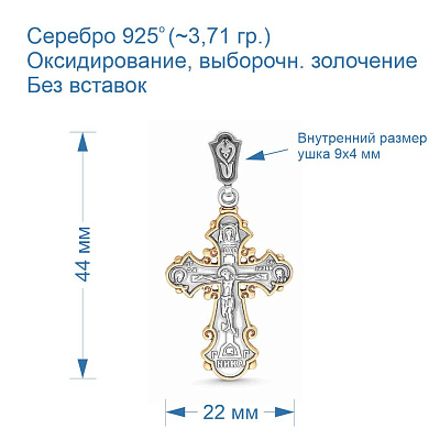 Подвеска 5307688-1