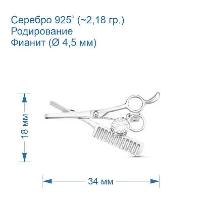 Брошь 1389568Д