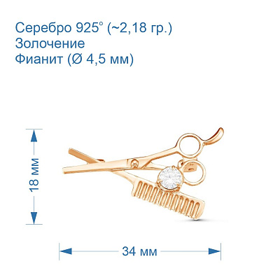 Брошь 1389569