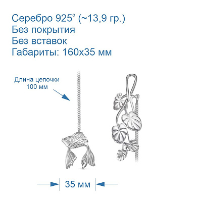 Ионизатор воды 930301