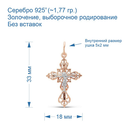 Подвеска 5301857Д