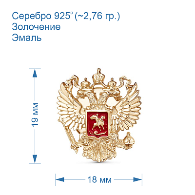 Значок 930578р