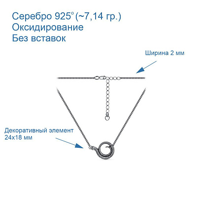 Колье 43013930