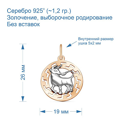 Подвеска 53011767Д2
