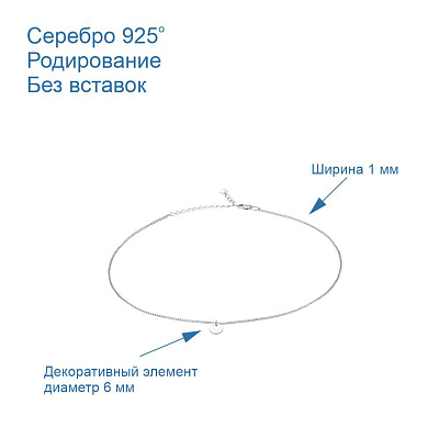 Чокер 4309840Д