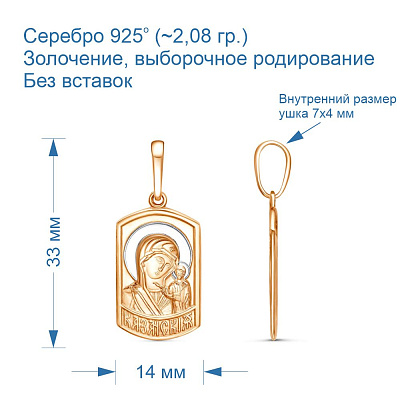 Подвеска 53015289ДК