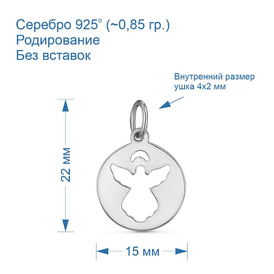 Подвеска 53013834Д