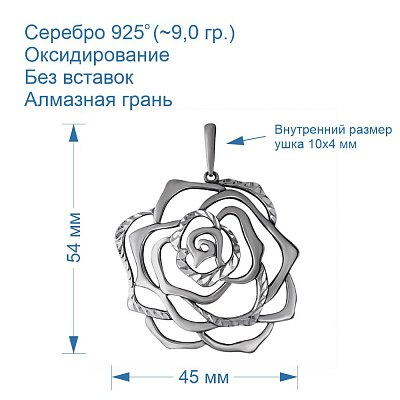 Подвеска 530585-5