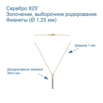Колье 43812227Д