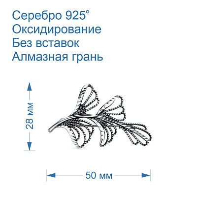 Брошь 13014702-5