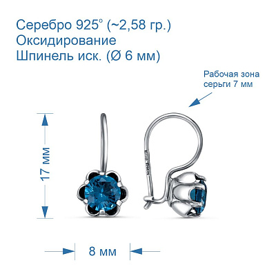 Серьги 338784-14