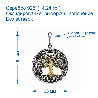 Подвеска 5309928-1