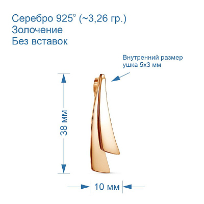 Подвеска 53013757