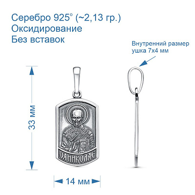 Подвеска 53015288Н