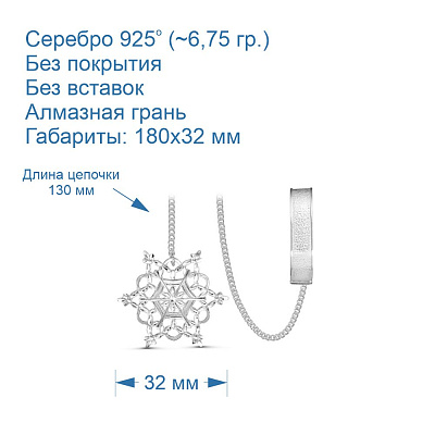 Ионизатор воды 9301022-5