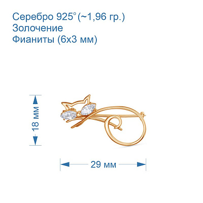 Брошь 13815131
