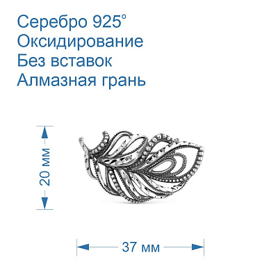 Брошь 1307412-5