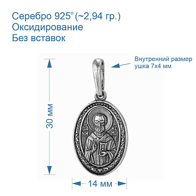 Подвеска 5306656Н