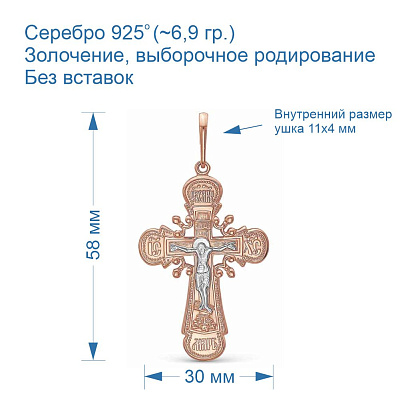 Подвеска 530240Д