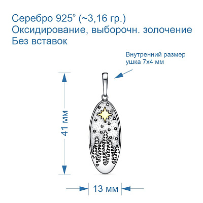 Подвеска 53015502-1