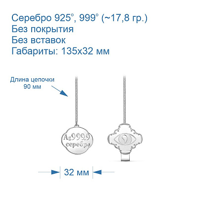 Ионизатор воды 930305