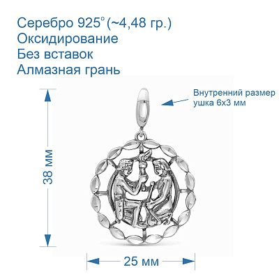 Подвеска 530890-3