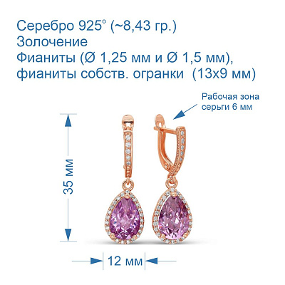 Серьги 3386499-6