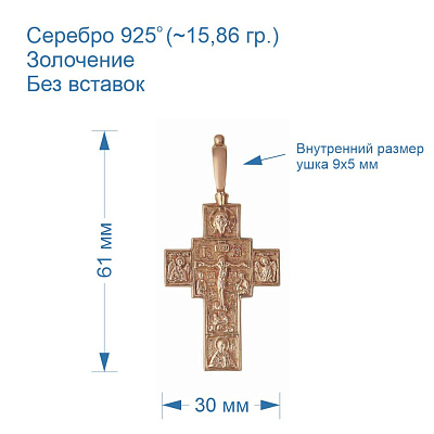 Подвеска 530216