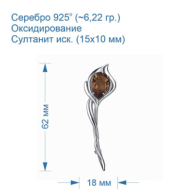 Брошь 13815466-22