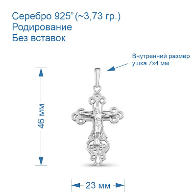Подвеска 530336Д