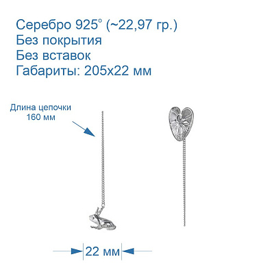 Ионизатор воды 930497