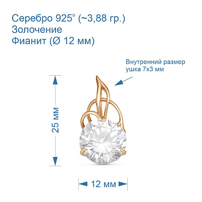 Подвеска 53810531