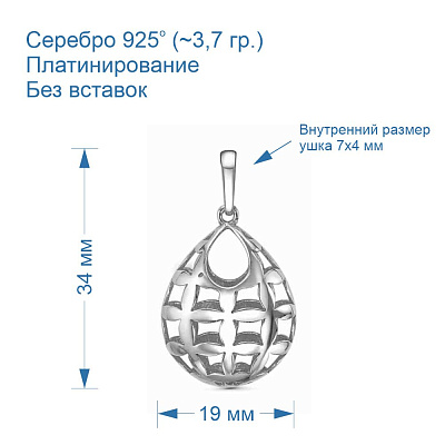 Подвеска 53015546Пл