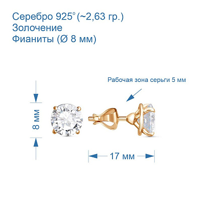 Серьги 3385016р