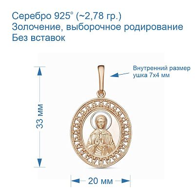 Подвеска 53010353Д