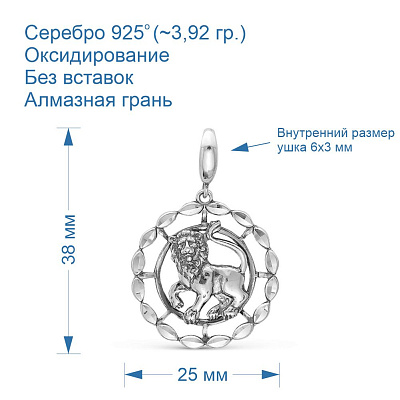 Подвеска 530890-5